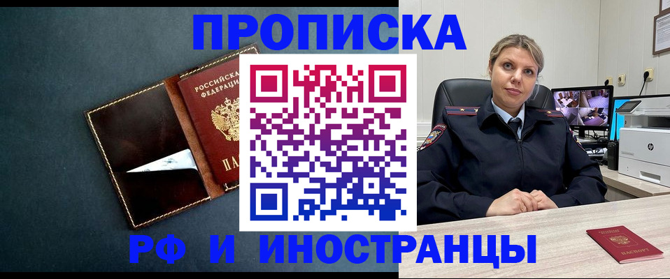 купить прописку в Можге