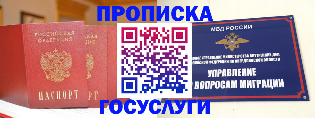 временная регистрация собственник в Можге