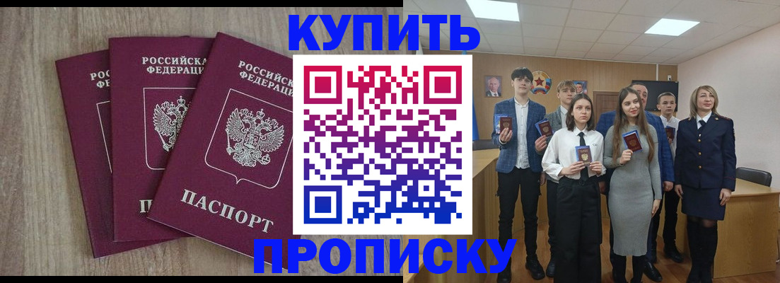 прописка гарантия в Можге