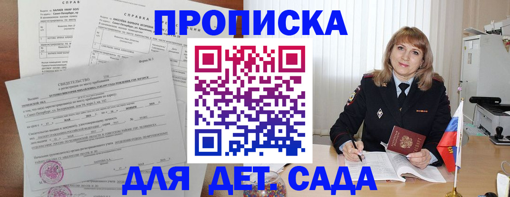 временная регистрация собственник в Можге