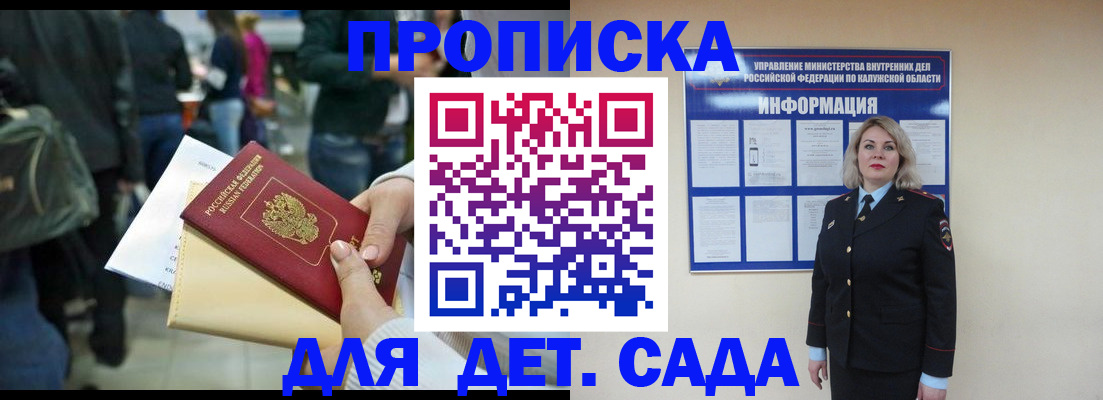 миграционный учет в Можге
