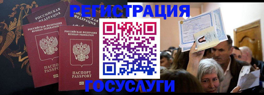 временная регистрация для всех в Можге